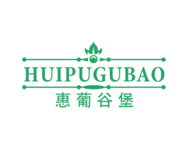 惠葡谷堡 第35类广告贸易商标图样