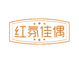 红氛佳偶 第35类广告贸易商标图样