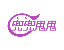 兜兜甩甩 第35类广告贸易商标图样