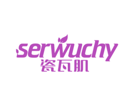 瓷瓦肌 SERWUCHY 第35类广告贸易商标图样