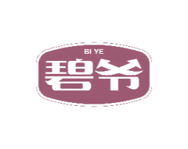 碧爷 第35类广告贸易商标图样