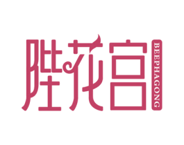 陛花宫 BEEPHAGONG 第35类广告贸易商标图样