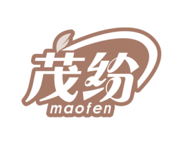 茂纷 第31类水果花木商标图样