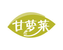 甘萝莱 第31类水果花木商标图样