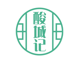 酸城记 第30类小食配料商标图样