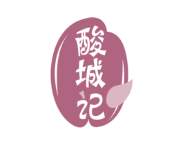 酸城记 第29类食品商标图样