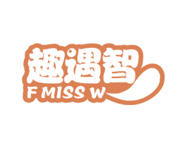 趣遇智 F MISS W 第28类体育玩具商标图样