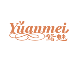 鸳魅 第25类服装鞋帽商标图样