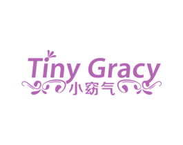 小窈气  TINY GRACY 第25类服装鞋帽商标图样