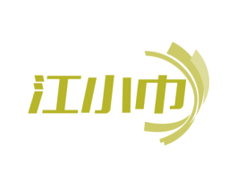 江小巾 第24类布料床单商标图样