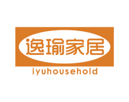 逸瑜家居 IYUHOUSEHOLD 第20类家具商标图样
