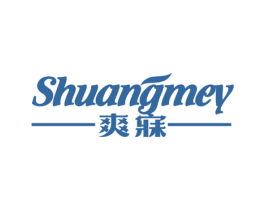 爽寐 SHUANGMEY 第20类家具商标图样