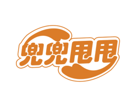 兜兜甩甩 第18类皮革箱包商标图样