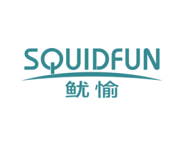 鱿愉 SQUIDFUN 第9类科学仪器商标图样