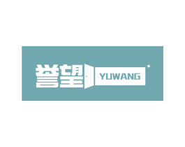 誉望 第6类五金金属商标图样