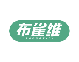 布雀维 BUQUEVIT 第5类医药商标图样