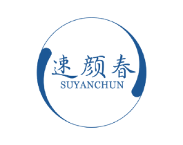 速颜春 第5类医药商标图样