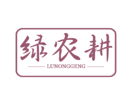 绿农耕 第1类化学原料商标图样