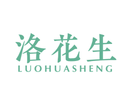 洛花生 第3类化妆品商标图样