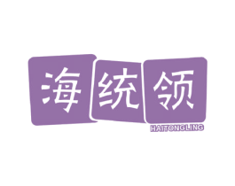 海统领 第30类小食配料商标图样