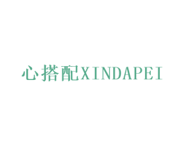心搭配 第24类布料床单商标图样