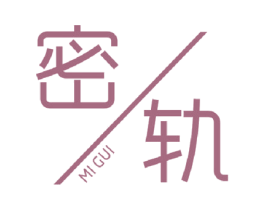 密轨 第24类布料床单商标图样
