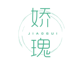 娇瑰 第3类化妆品商标图样