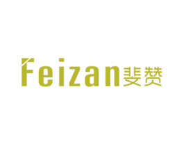 斐赞 第3类化妆品商标图样