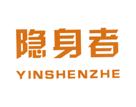 隐身者 第35类广告贸易商标图样