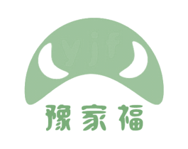 豫家福 YJF 第32类啤酒饮料商标图样