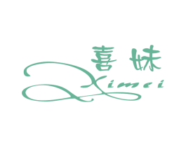 喜妹 第21类厨房洁具商标图样