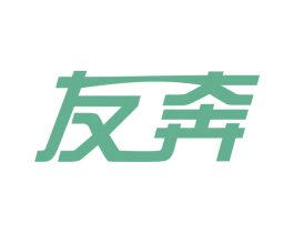 友奔 第7类机械设备商标图样