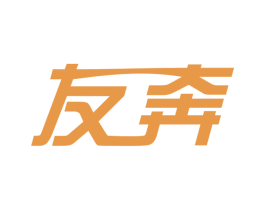 友奔 第5类医药商标图样