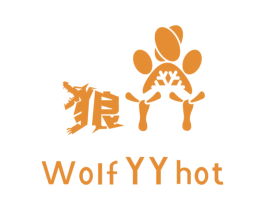 狼丫丫  WOLF YY HOT 第25类服装鞋帽商标图样