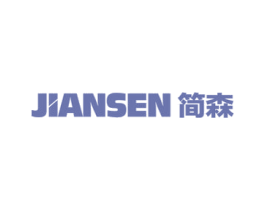简森 第34类烟草烟具商标图样