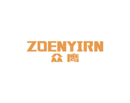 众鹰 ZOENYIRN 第6类五金金属商标图样