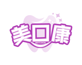 美口康 MAYCOKON 第44类医疗园艺商标图样
