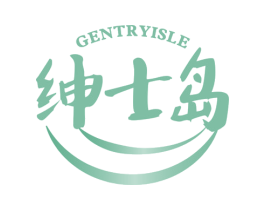 绅士岛 GENTRYISLE 第25类服装鞋帽商标图样