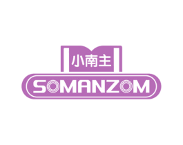 小南主 SOMANZOM 第3类化妆品商标图样