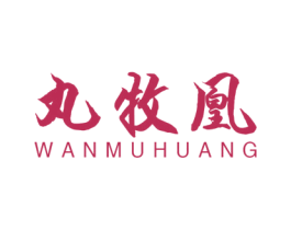 丸牧凰 第5类医药商标图样