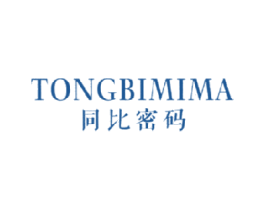 同比密码 第3类化妆品商标图样