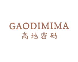 高地密码 第3类化妆品商标图样