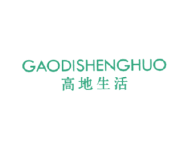 高地生活 第3类化妆品商标图样