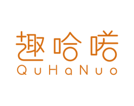 趣哈喏 第25类服装鞋帽商标图样