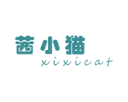 茜小猫 XIXICAT 第25类服装鞋帽商标图样
