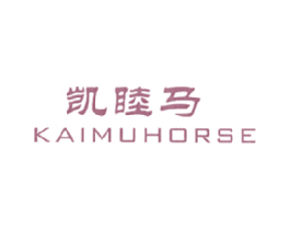 凯睦马  KAIMU HORSE 第25类服装鞋帽商标图样
