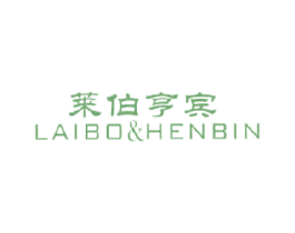 莱伯亨宾 LAIBO&HENBIN 第25类服装鞋帽商标图样