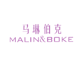 马琳伯克 MA LIN&BO KE 第25类服装鞋帽商标图样