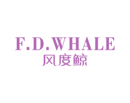 风度鲸 F.D.WHALE 第25类服装鞋帽商标图样
