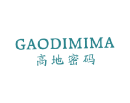 高地密码 第25类服装鞋帽商标图样